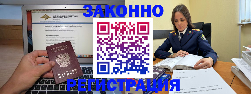 прописка гарантия в Смоленске