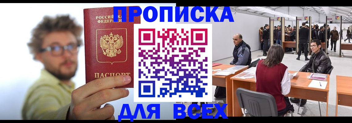 регистрация для дет. сада в Смоленске