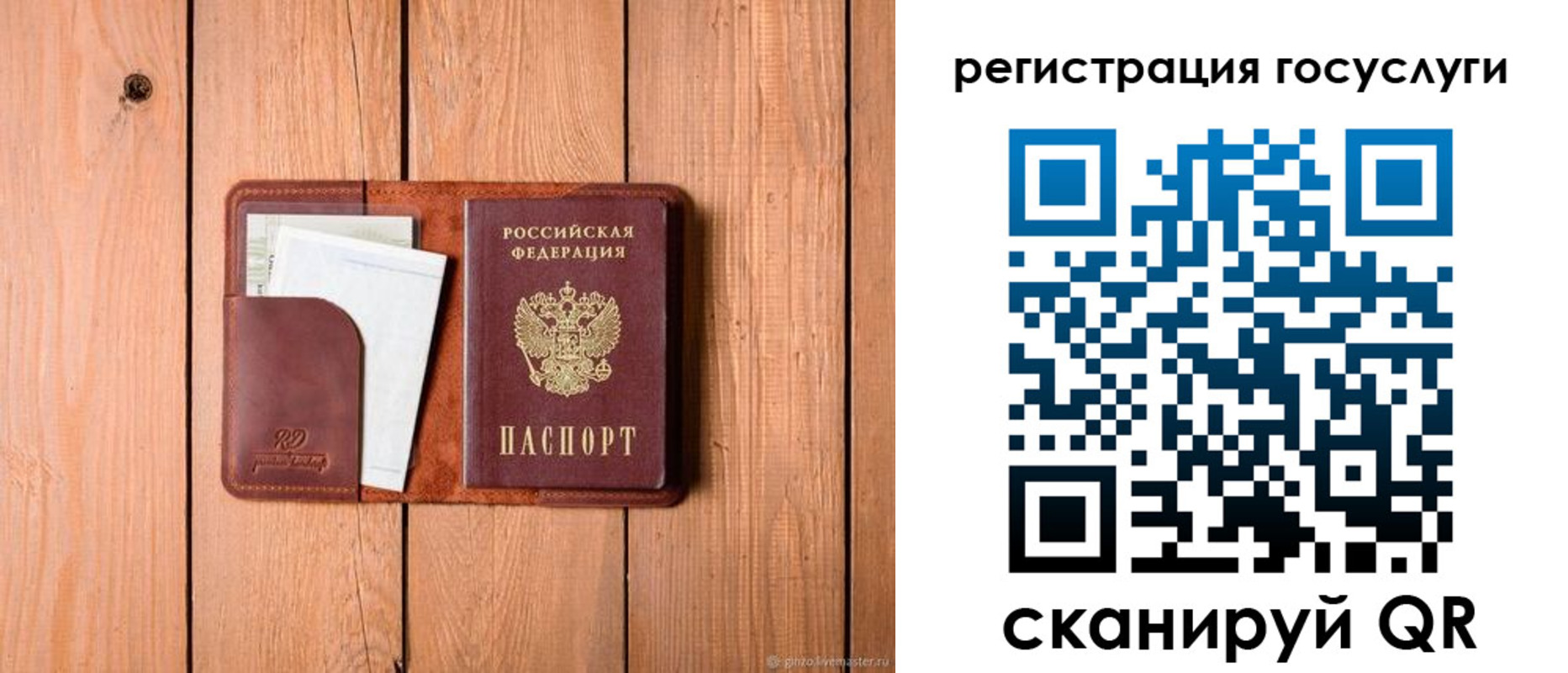 прописка ребенка в Смоленске