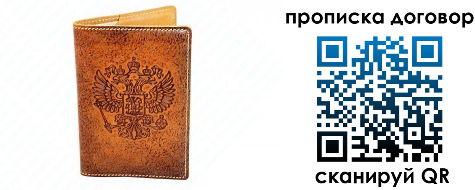 регистрация в Смоленске