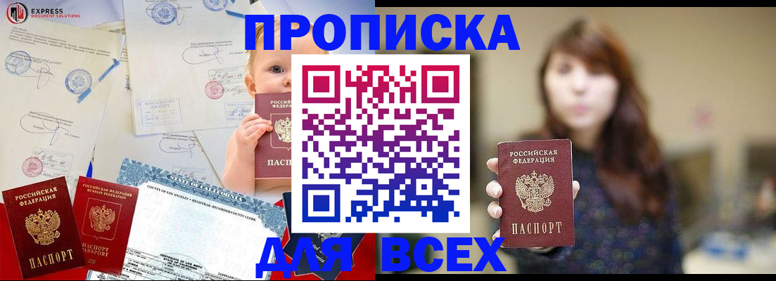 пропишу в квартире в Смоленске