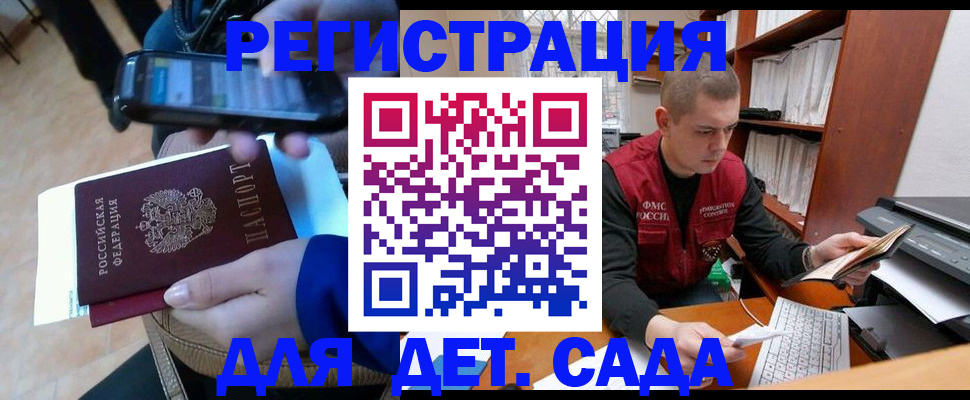 миграционный учет в Смоленске