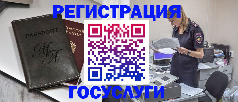 прописка законно в Смоленске